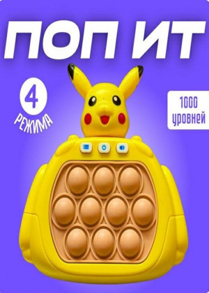 Игрушка попит 2320581