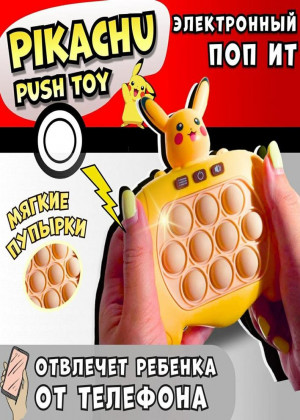 Игрушка попит 2320582
