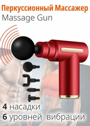 Массажер перкуссионный для тела 2320593