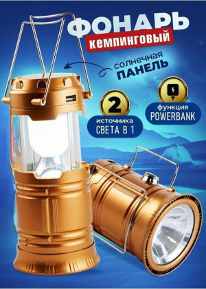Фонарь 2320611