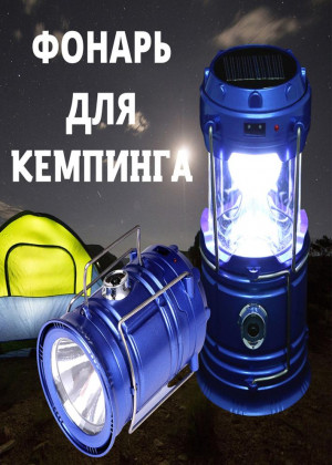 Фонарь 2320615