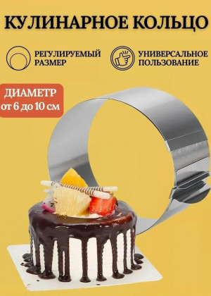 Форма для выпечки регулируемая 2321855