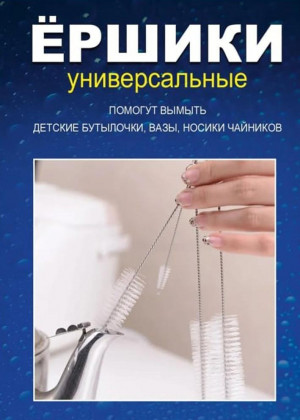 Ёршики кухонные универсальные 3шт 2321865