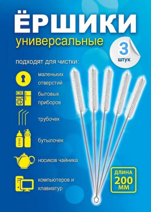 Ёршики кухонные универсальные 3шт 2321866