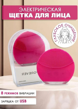 Многофункциональная очищающая щетка для лица 2321877