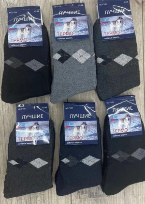 Носки 5пар 2336022