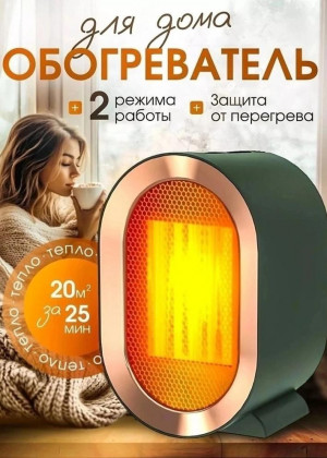 Обогреватель 2337434