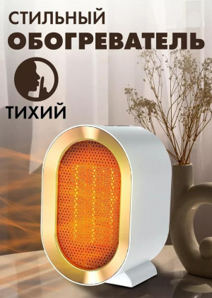 Обогреватель 2337435