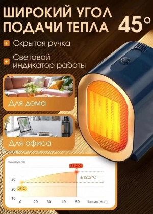 Обогреватель 2337436