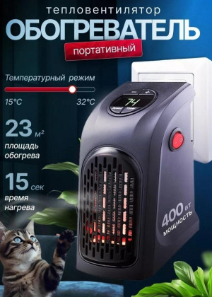 Обогреватель 2337437