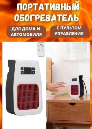 Обогреватель 2337438