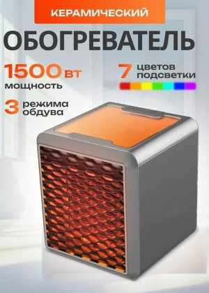 Обогреватель 2337439