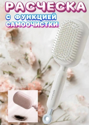 Расческа 2337446