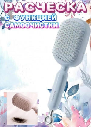 Расческа 2337447