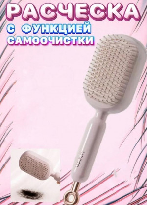 Расческа 2337448