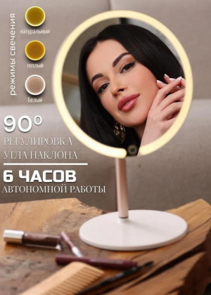 Зеркало косметическое 2337449
