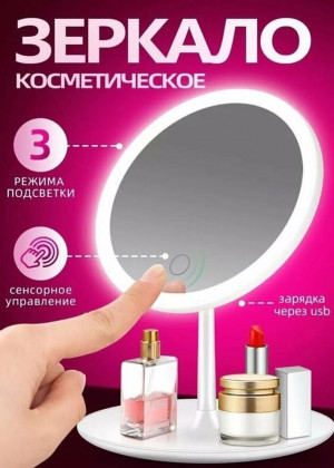 Зеркало косметическое 2337450
