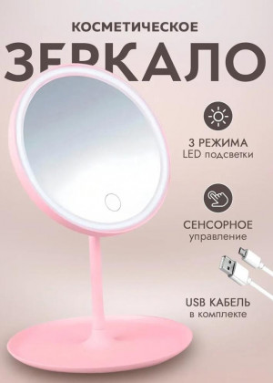 Зеркало косметическое 2337451