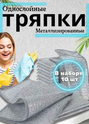 Металлическая тряпка сетка для мытья посуды 2337520
