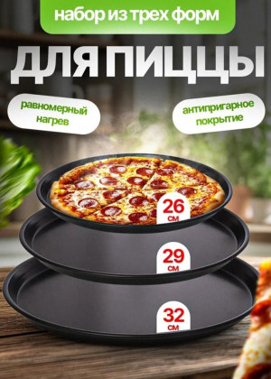 Набор подносов 2337527
