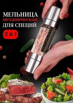 Мельница 2337531