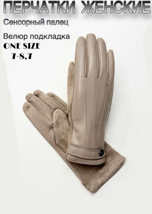 Перчатки 2339158