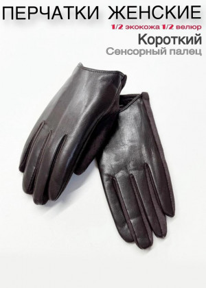 Перчатки 2339236