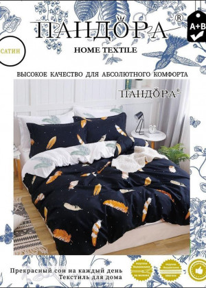 Постельное белье 2342158