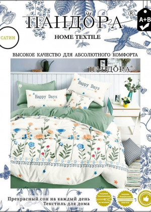 Постельное белье 2342165