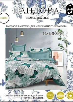 Постельное белье 2342200