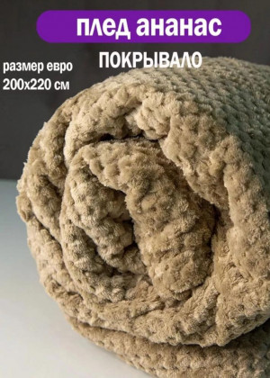 Покрывало 2346932