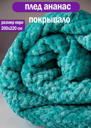 Покрывало 2346934