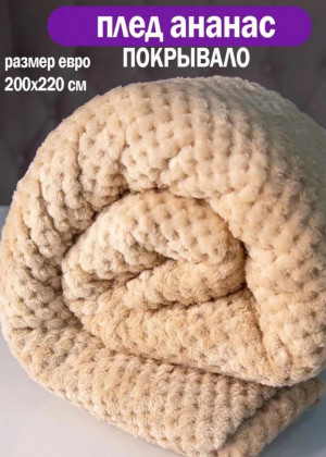 Покрывало 2346935