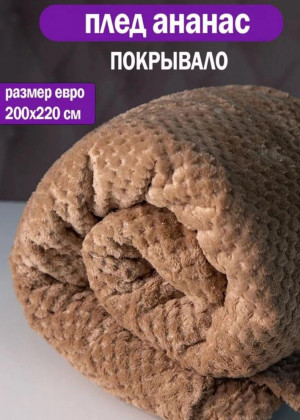 Покрывало 2346936