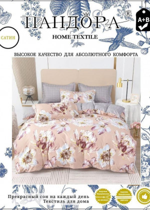 Постельное белье 2350861