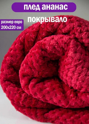 Покрывало 2353786