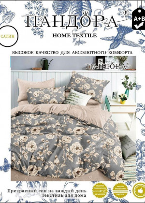Постельное белье 2357000
