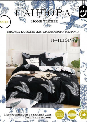 Постельное белье 2357001