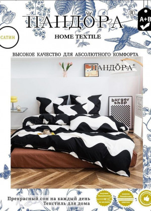 Постельное белье 2357002