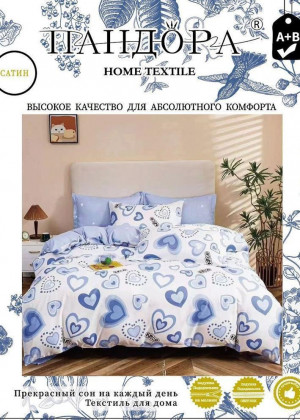 Постельное белье 2357003
