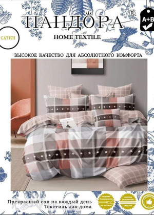 Постельное белье 2357033