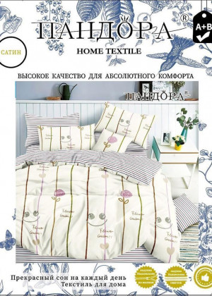 Постельное белье 2357040