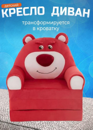 Детское мягкое раскладное кресло - кровать 2357231