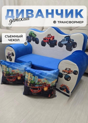 Детское мягкое раскладное кресло - кровать 2357244