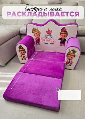 Детское мягкое раскладное кресло - кровать 2357255
