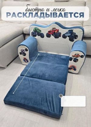 Детское мягкое раскладное кресло - кровать 2357260
