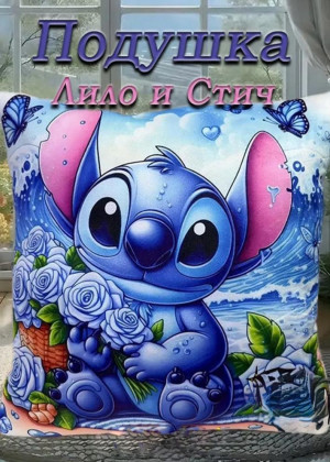 Подушка 2364424