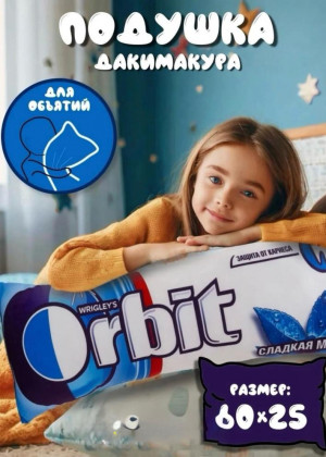 Подушка 2364430