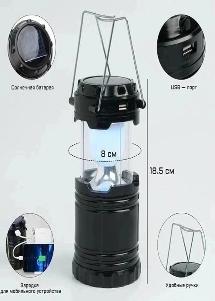 Фонарь для кемпинга мощный, яркий, аккумуляторный на солнечной батарее , складной подвесной для палатки туристический , фонарь походный настольный, уличный 