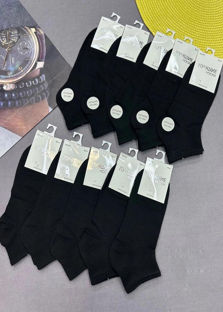 Носки 10пар 